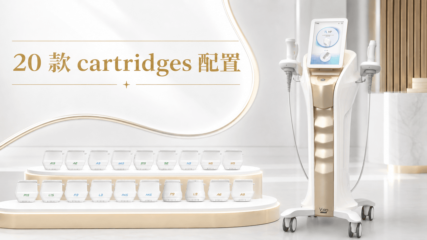 20 款 cartridges 如何提升 HIFU 療程彈性?NEW DOUBLO 2.0 面部與身體配置分析