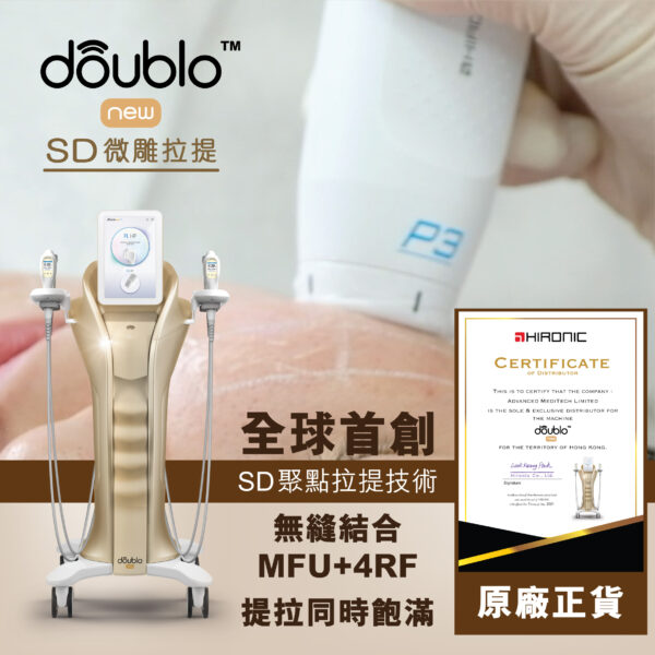 New Doublo SD Microdermabrasion SD Spot Lifting Technology MFU 4RF Perfect Vision Fine Sculpting