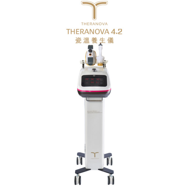 Theranova 4.2 瓷溫養生儀 瓷熱空壓技術 刺激穴位 人手按摩 調溫養生 提升免疫力 貫通經脈 減肥 排毒 舒服肌肉繃緊
