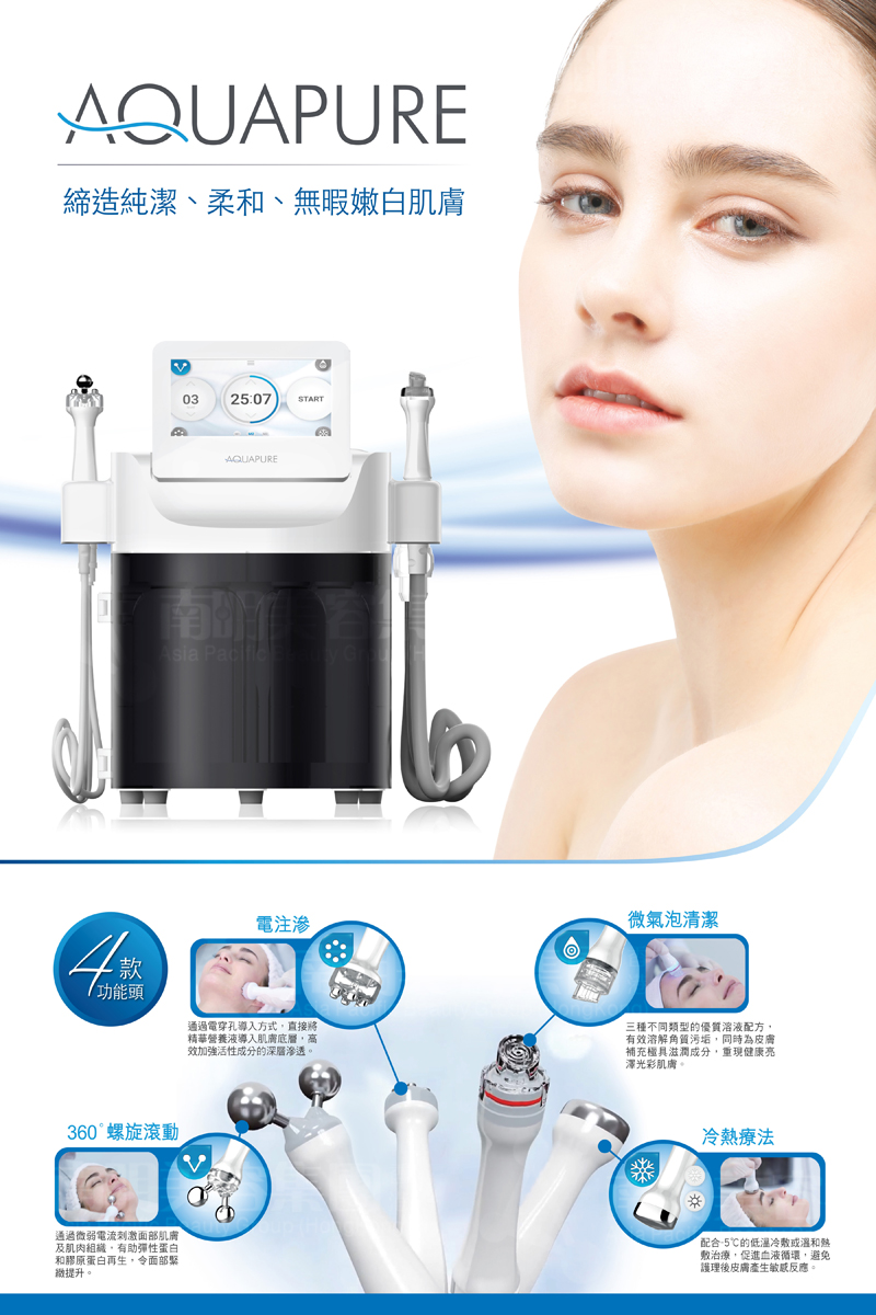 Aquapure 4-in-1 solution for skin health micro-bubble cleansing skin exfoliation moisturizing electro-infusion introducing essence spiral rolling facial firming lifting hot and cold therapy soothing calming improving skin texture