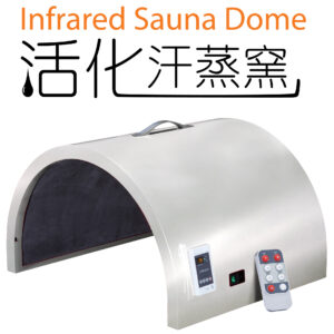 Infrared Sauna Dome Activated Steam Kiln