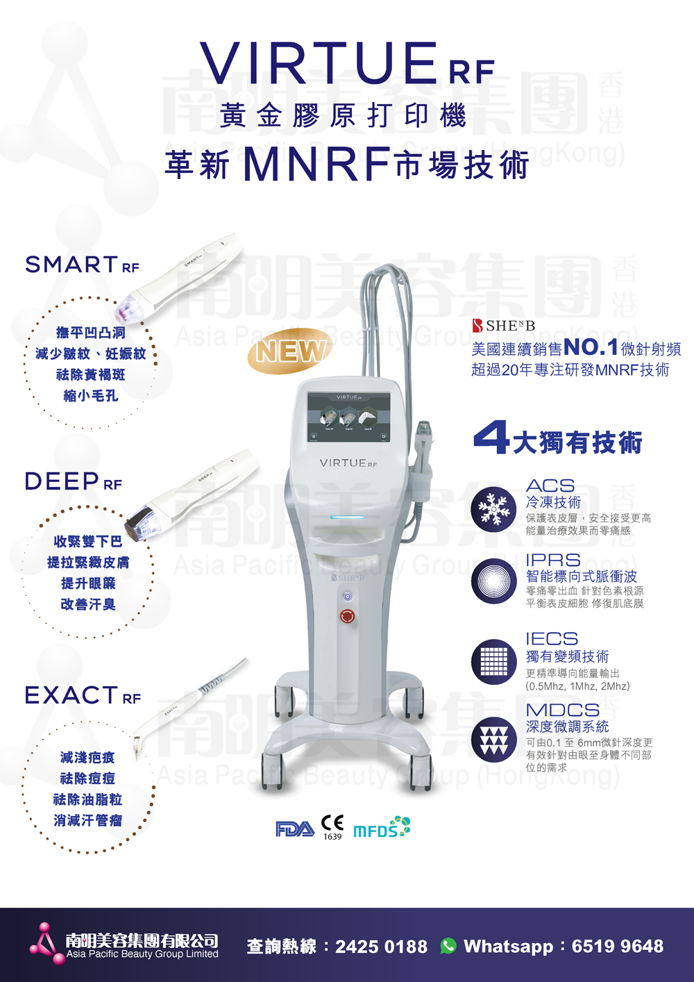 VIRTUE RF, Microneedle, Microneedle Radio Frequency, Bumps, Acne Marks, Insulation Microneedle, Blepharoplasty, Cold Single Frequency Microneedle, EINXEL, Morpheus, Sylfirm, Scarlet, Agnes, Hironic